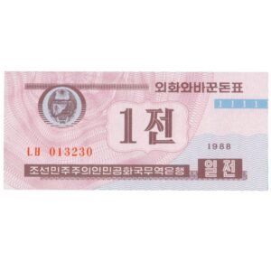 1 Chon North Korea 1988 back