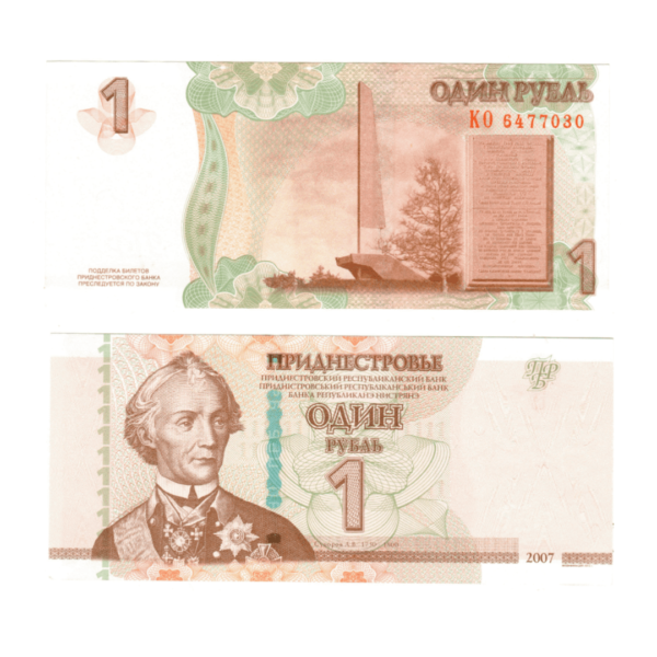 1 Ruble Transnistria 2007