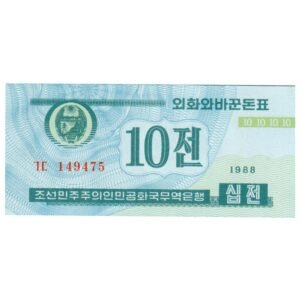 10 Chon North Korea 1988 2 back