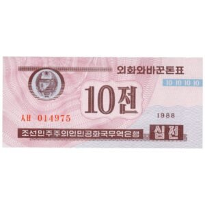 10 Chon North Korea 1988 3 back