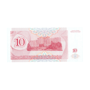 10 Rubles Transnistria 1994 1 back
