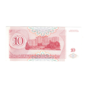 10 Rubles Transnistria 1994 back