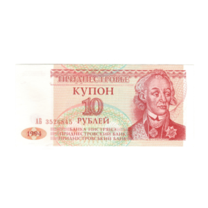10 Rubles Transnistria 1994 front