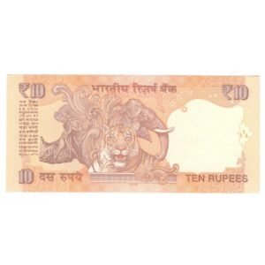 10 Rupee India 2014 back