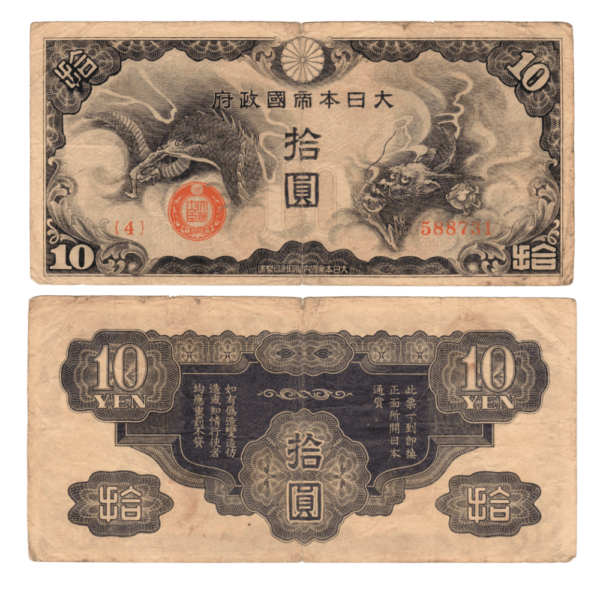 10 Yen Provisional Government of the Republic of China 1939