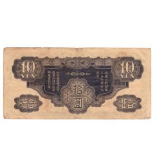 10 Yen Provisional Government of the Republic of China 1939 back