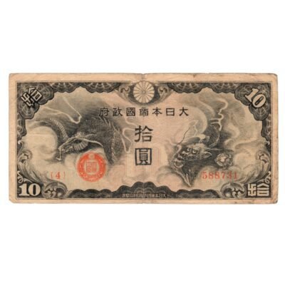 10 Yen Provisional Government of the Republic of China 1939