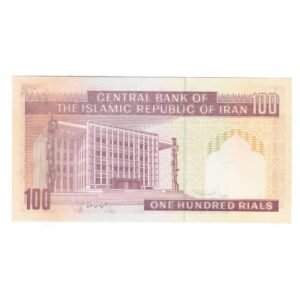 100 Rials Islamic Republic of Iran (1985-2006) back