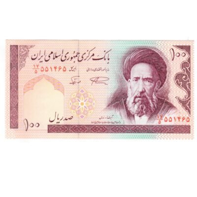 100 Rials Islamic Republic of Iran (1985-2006) UNC Condition