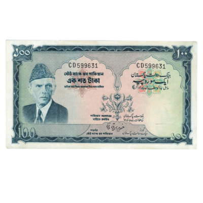 100 Rupees Pakistan (1972-1978)