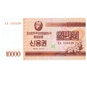 10,000 Won North Korea 2003 front
