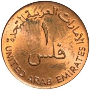 1973 AE United Arab Emirates 1973 AH1393 Fil 904175 DE FAIR (3)