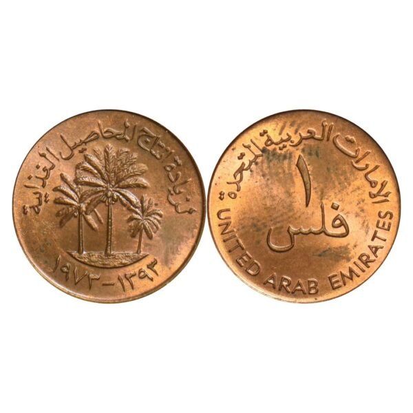 1973 AE United Arab Emirates 1973 AH1393 Fil 904175 DE FAIR