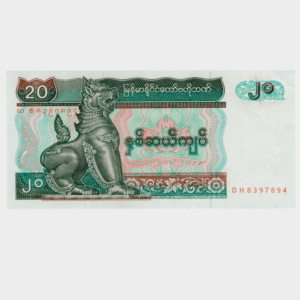 20 Kyats Myanmar 1994 front