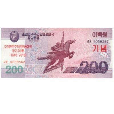 200 Won North Korea 2018 (2008 Series) UNC Condition