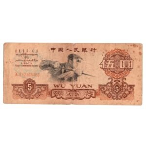 5 Chinese Yuan Banknote Front Side-min