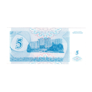 5 Rubles Transnistria 1994 back