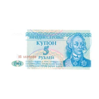 5 Rubles Transnistria 1994 UNC Condition