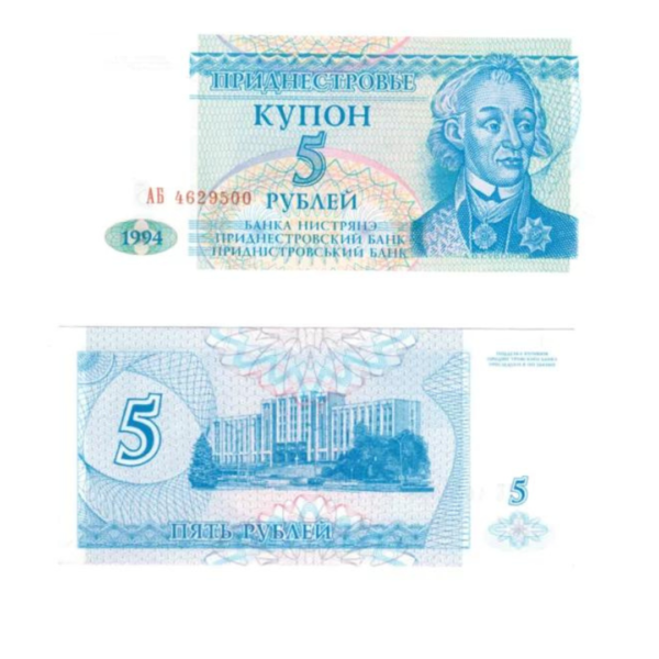 5 Rubles Transnistria 1994 n
