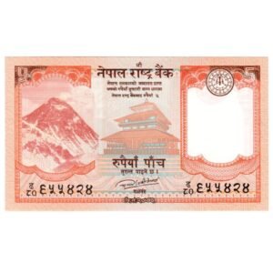 5 Rupees Nepal 2017 front