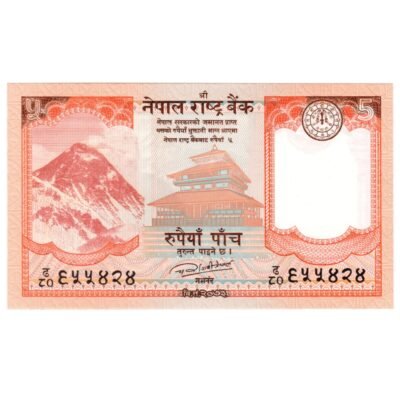 5 Rupees Nepal 2017 UNC Condition