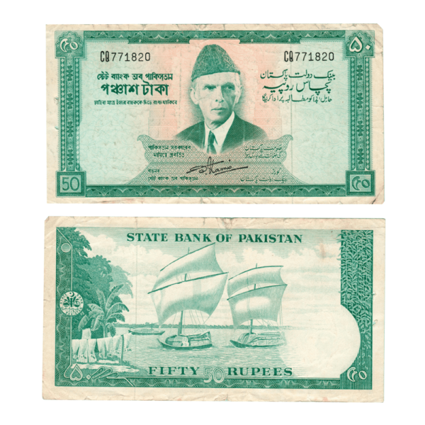 50 Rupees Pakistan (1972 - 1975)