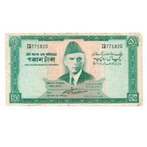 50 Rupees Pakistan (1972 – 1975) front n