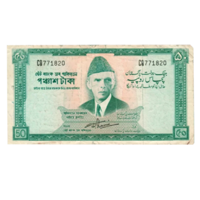 50 Rupees Pakistan (1972 – 1975)
