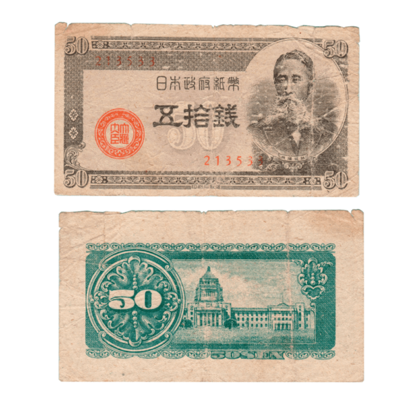 50 Sen Japan 1948