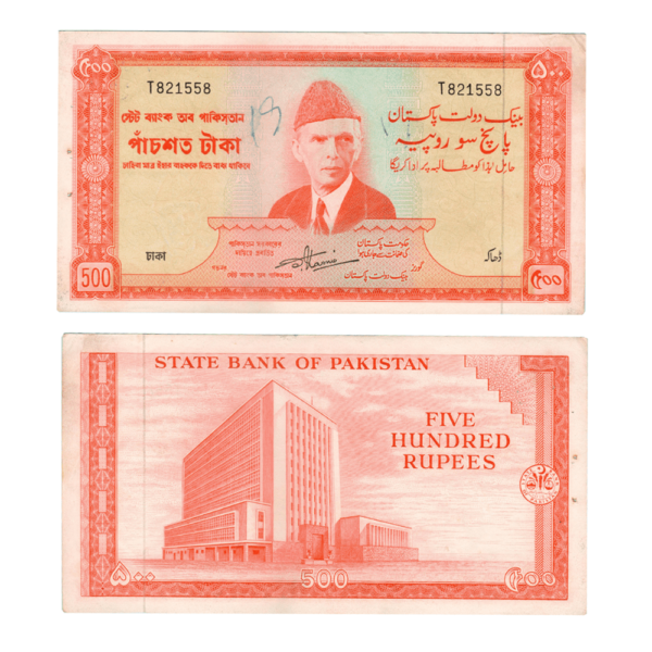 500 Rupees Pakistan (1964-1971) 1