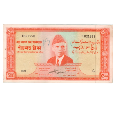 500 Rupees Pakistan (1964-1971)
