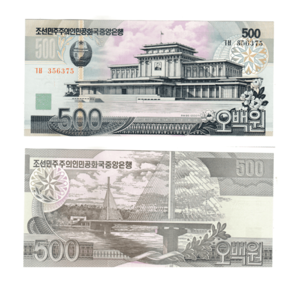 500 Won North Korea 2005