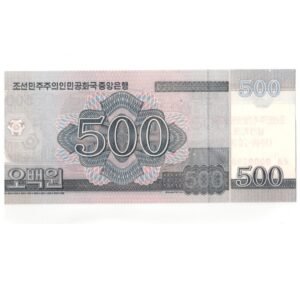 500 Won North Korea 2008 back