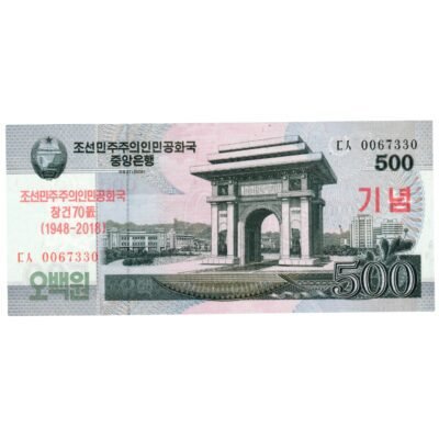 500 Won North Korea 2018 (2008 Series) UNC Condition