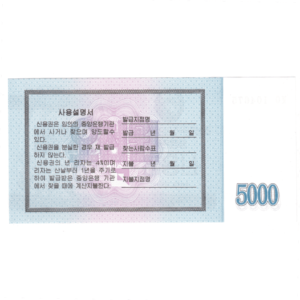 5000 Won North Korea 2003 back