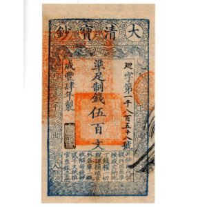 BANKNOTES. CHINA. EMPIRE, GENERAL ISSUES. Qing Dynasty, Ta Ching Pao Chao Cash, Year 4 (1854) front