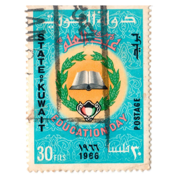 Kuwait education Day 1966 Price 5 Aed