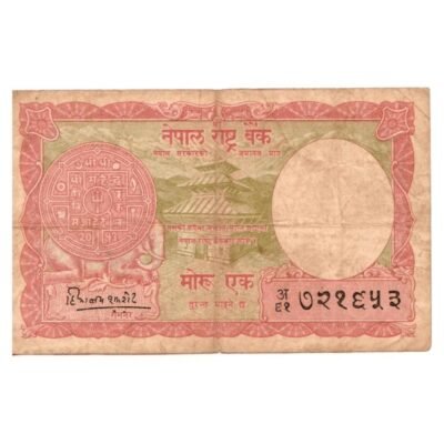 Nepal 1 Rupee (1956-1960 Nepal National Bank)