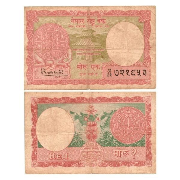 Nepal 1 Rupee Note (1956-1960 Nepal National Bank)-min