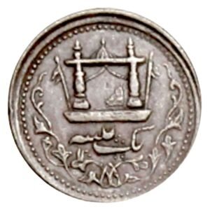 Old Unique 1 Paisa Coin_back