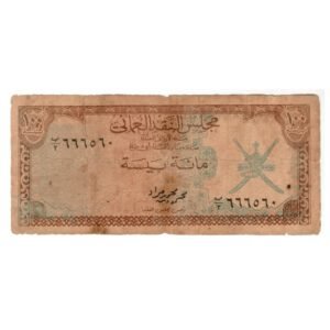 Oman100 baisa used currency note 1970 Front Side-min