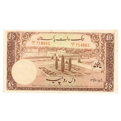 Pakistan 10 Rupees ph 1951 GARDENS