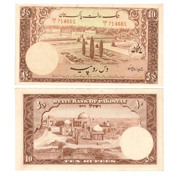 Pakistan 10 Rupees 1951 GARDENS-min