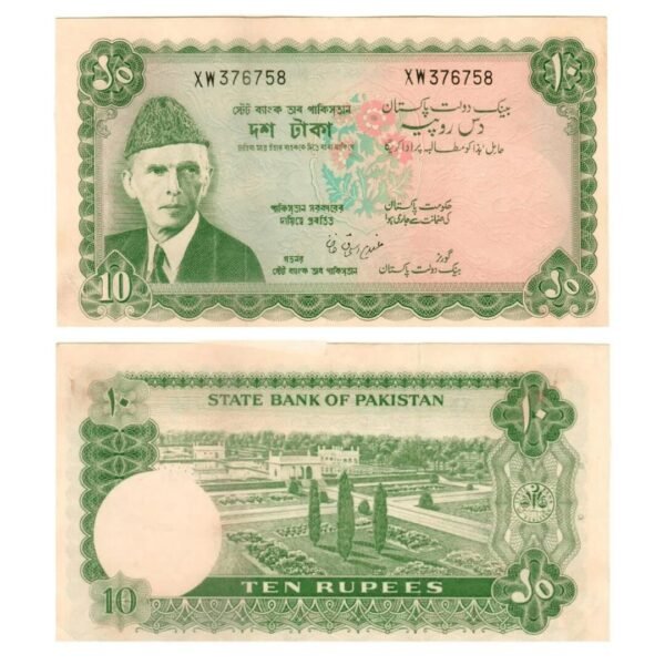 Pakistan 10 Rupees 1972 – M. Ali Jinnah – Jardins de Shalimar, Lahore-min
