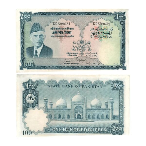 Pakistan 100 Rupees 1973-min
