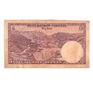 Pakistan 5 Rupees 1951 back n