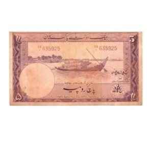 Pakistan 5 Rupees 1951 front n