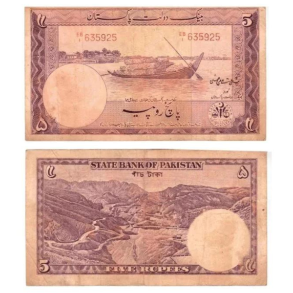Pakistan 5 Rupees 1951 n