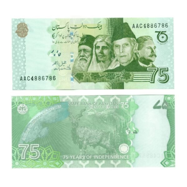 Pakistan 75 Rupees Special 786 Series-min