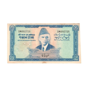 Pakistan Bangladesh – 50 Rupee Rs – 1972 – P 22 – Sign Usman Ali – 334499 front n